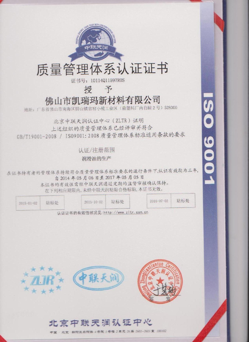 ISO9001