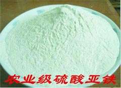 农用硫酸亚铁